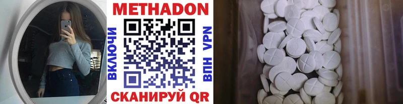 МЕТАДОН мёд  Межгорье 